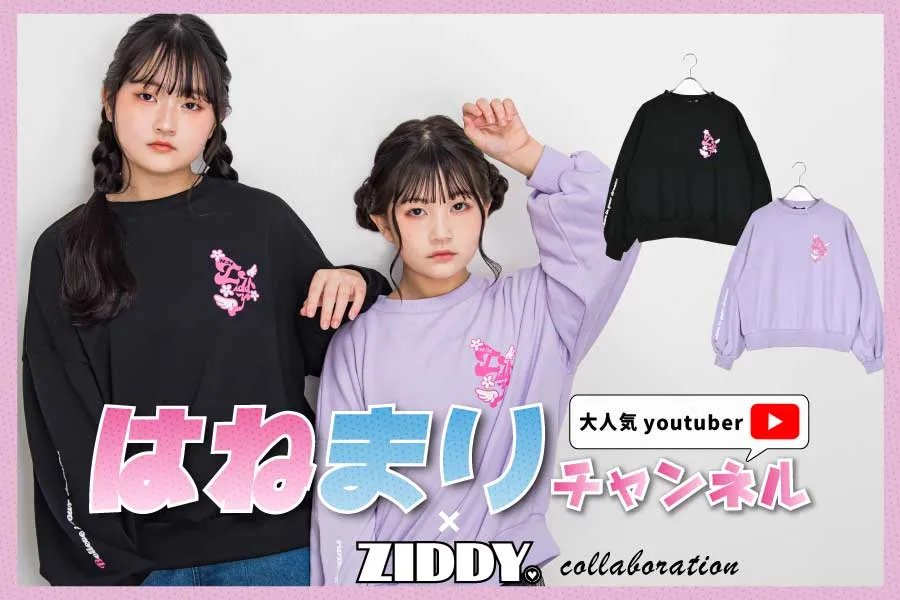 ZDノベルティフェア