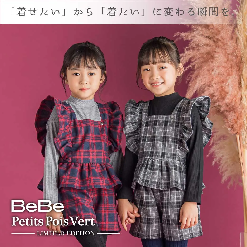BEBE MALL OFFICIAL ONLINE STORE