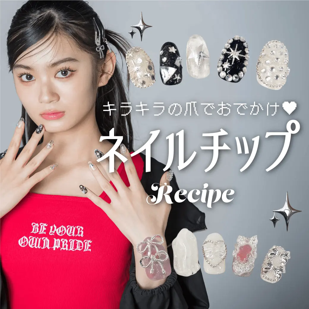 ネイルチップ特集♪