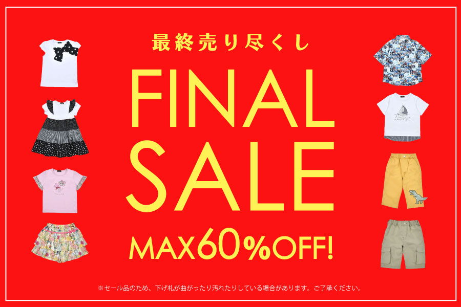 SALE/SALEアイテム【べべモール公式】-子供服べべの公式通販サイト 「BEBE MALL」