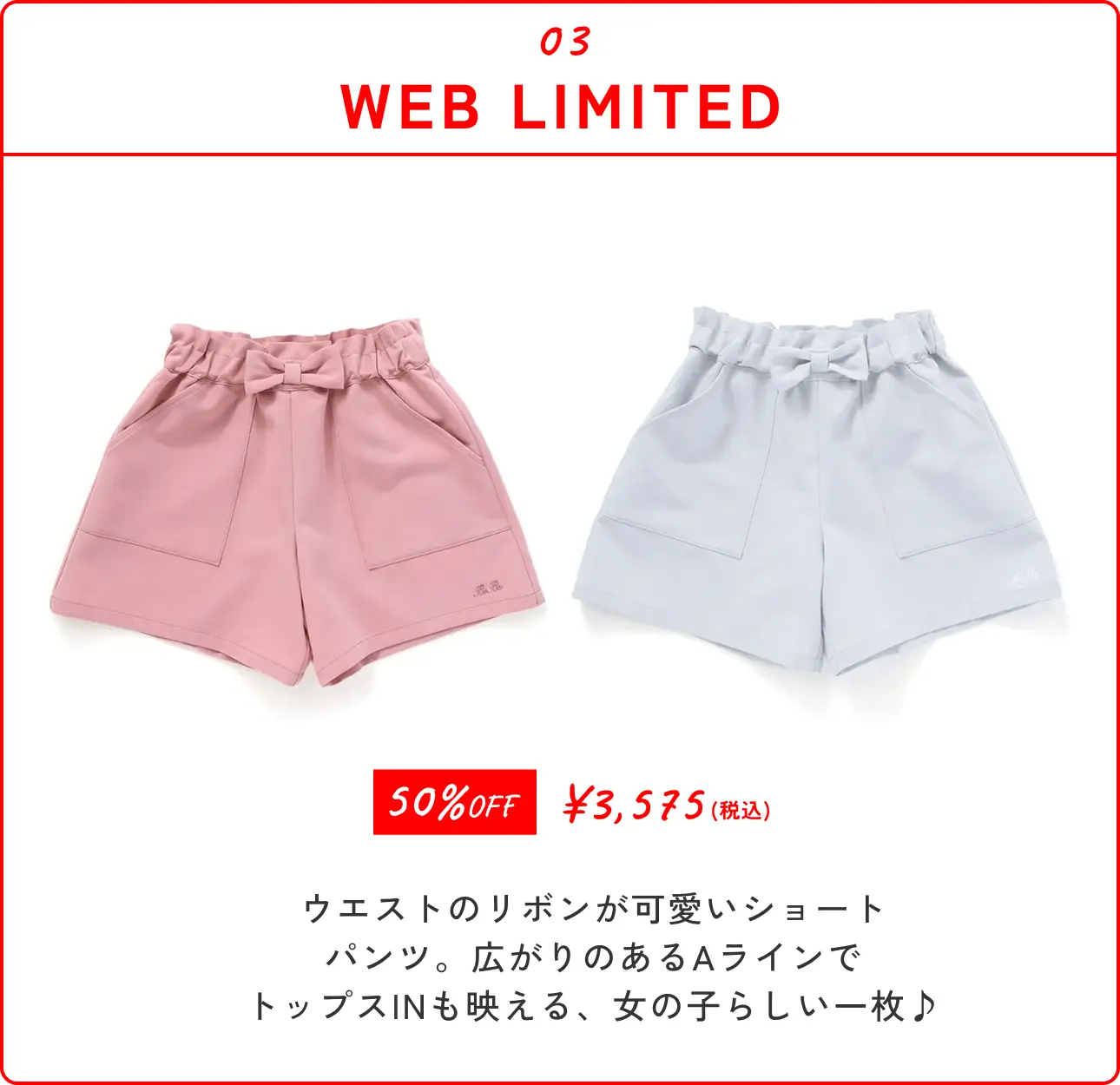 【WEB限定】ツイルストレッチウエストリボンショートパンツ(100~140cm)