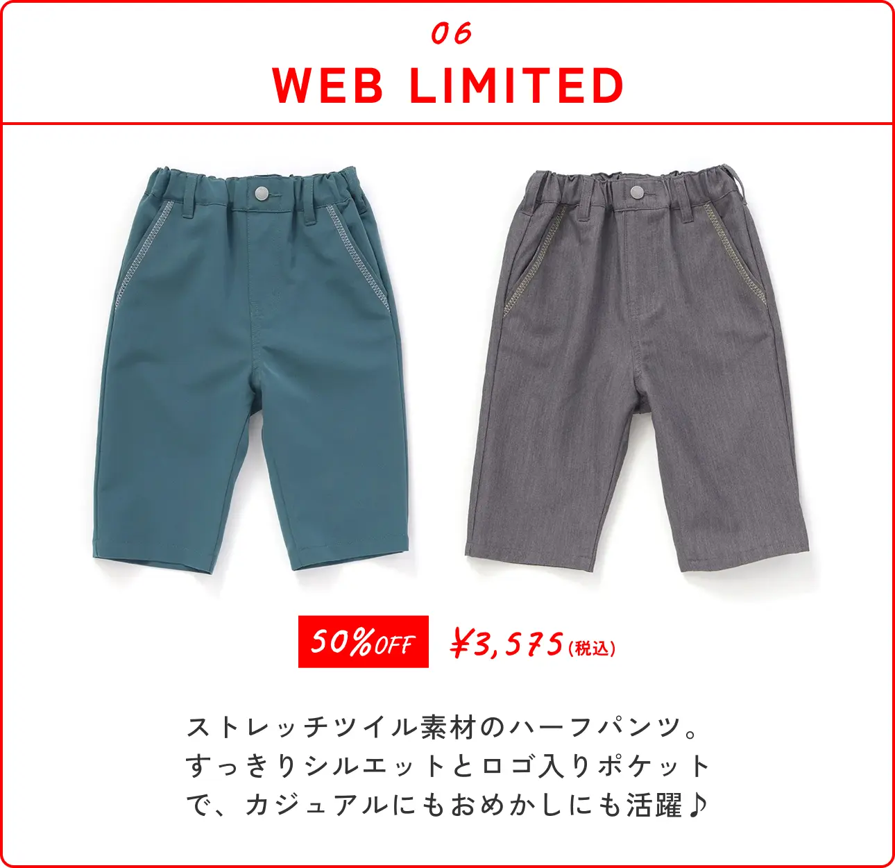 【WEB限定】ツイルストレッチポケットロゴプリントハーフパンツ(100~140cm)
