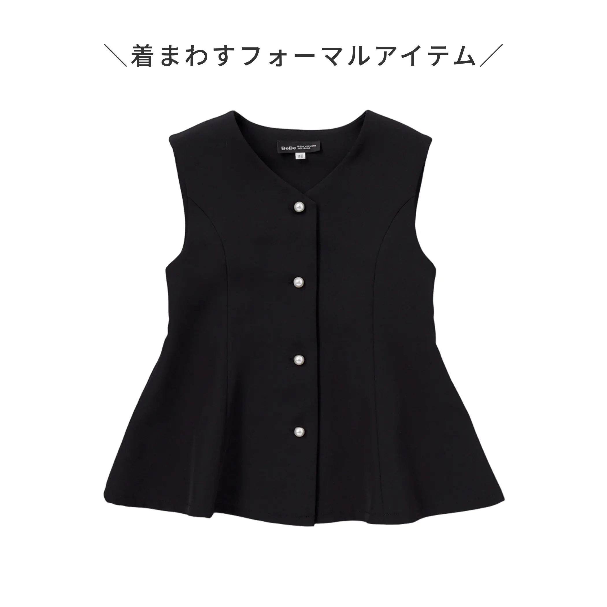 フォーマルベスト