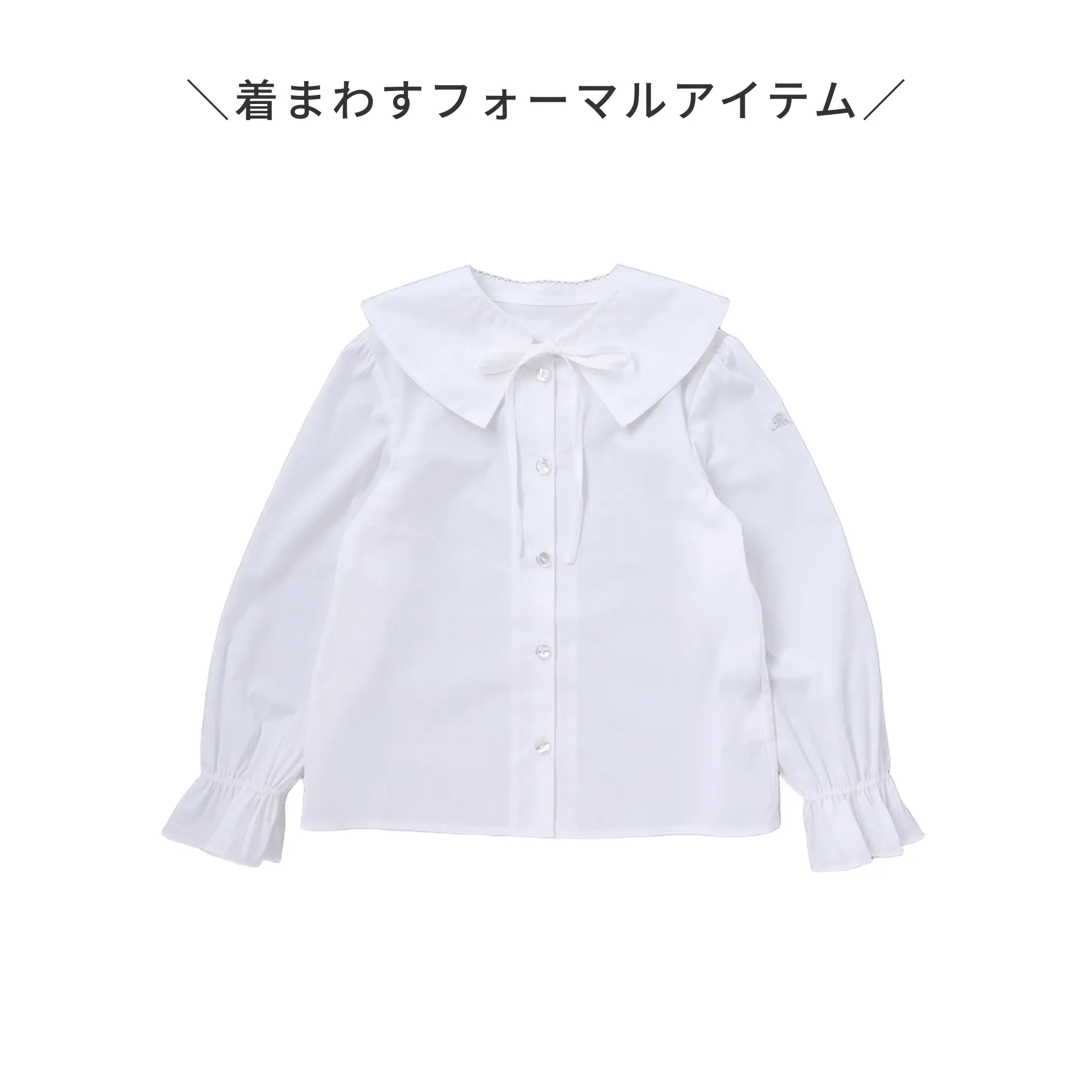 フォーマルブラウス