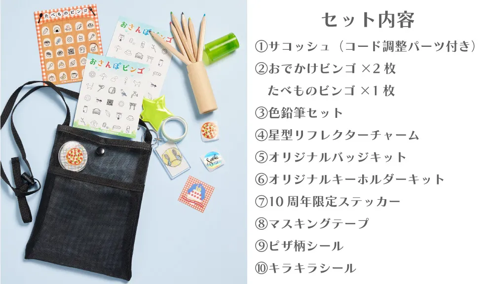 親子でおでかけや食卓が楽しくなるオリジナルビンゴカード