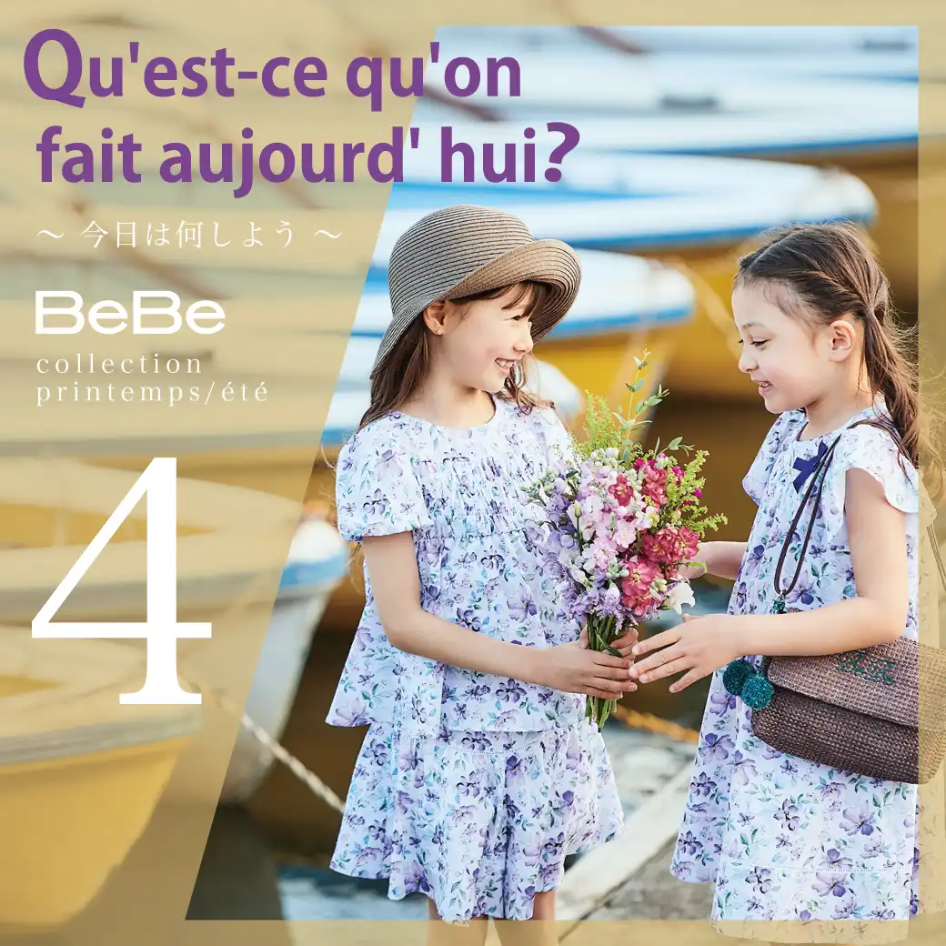 BeBe 2026春夏コレクション：湖畔で過ごす爽やかな夏の装いをイメージしたメインビジュアル