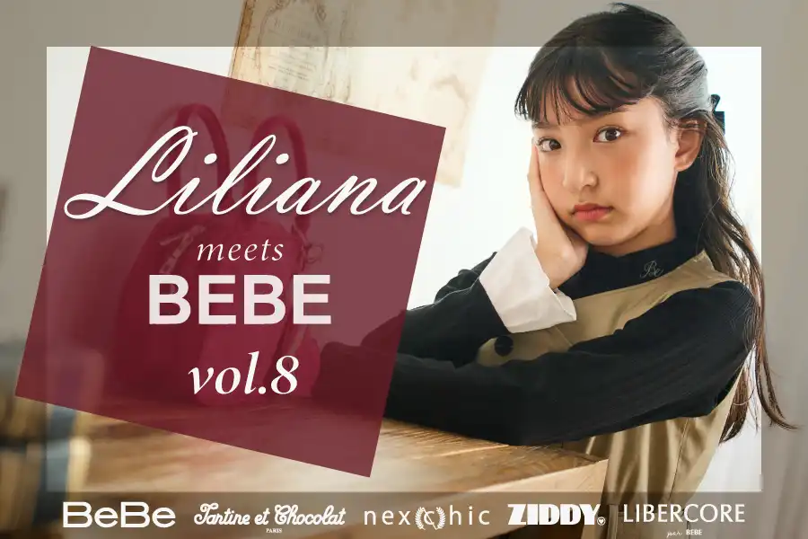 モデルとして活躍するリリアナちゃんとコラボ第8弾