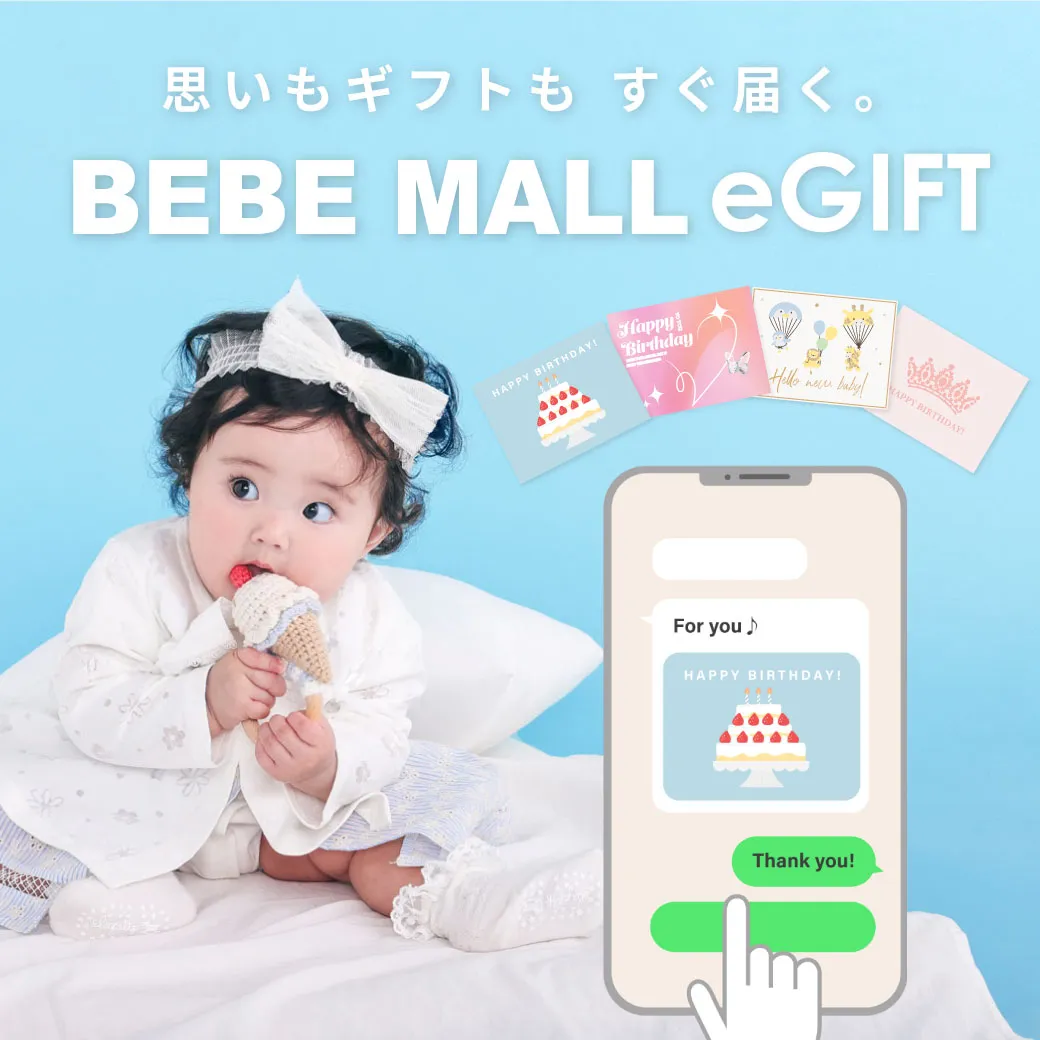 BEBE MALL eGIFT 好きなものを自由に選べるデジタルギフト券