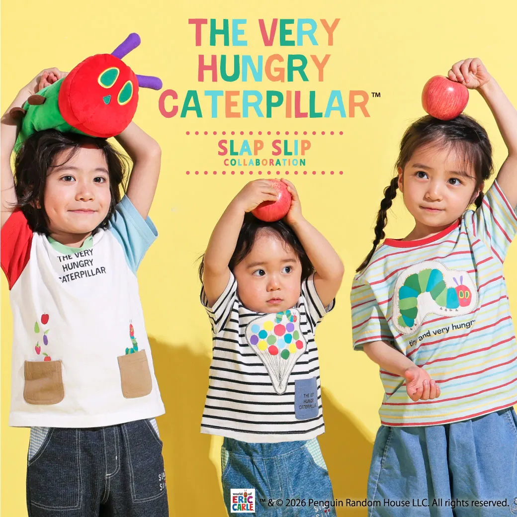 はらぺこあおむし×SLAP SLIP(スラップスリップ) 2026年コラボレーション子供服コレクション