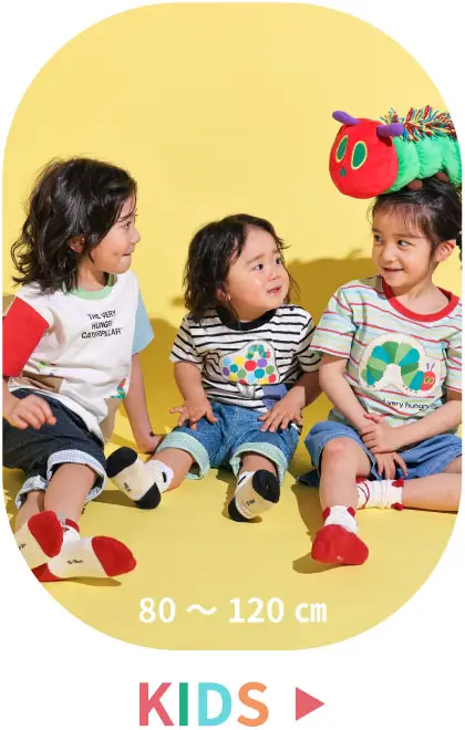 はらぺこあおむし キッズサイズ(Tシャツ)アイテム一覧へ