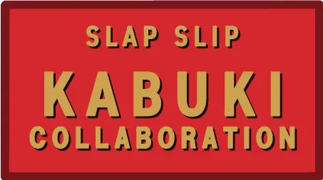 SLAP SLIPが提案する新しい日本の伝統芸能スタイル：歌舞伎シリーズ