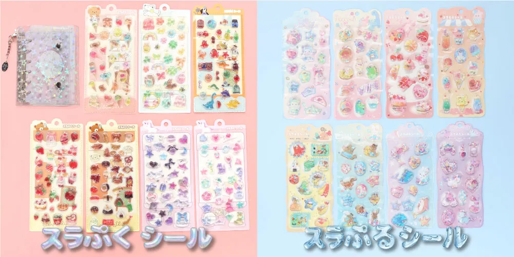 シャカシャカ・ぷっくり！触っても楽しいシールのラインナップ