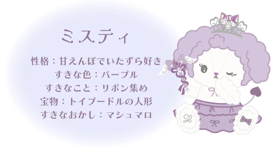 スラプリガール ドレス着用モデルカット1