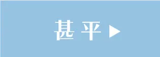 女の子・男の子 甚平ラインナップへ