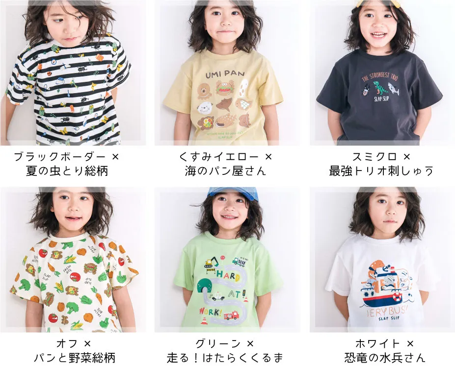 恐竜や車など男の子が好きなモチーフが揃ったボーイズデザイン
