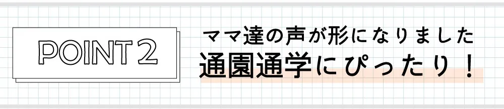 機能性まとめ：吸汗速乾・接触冷感・ストレッチ・股上深め
