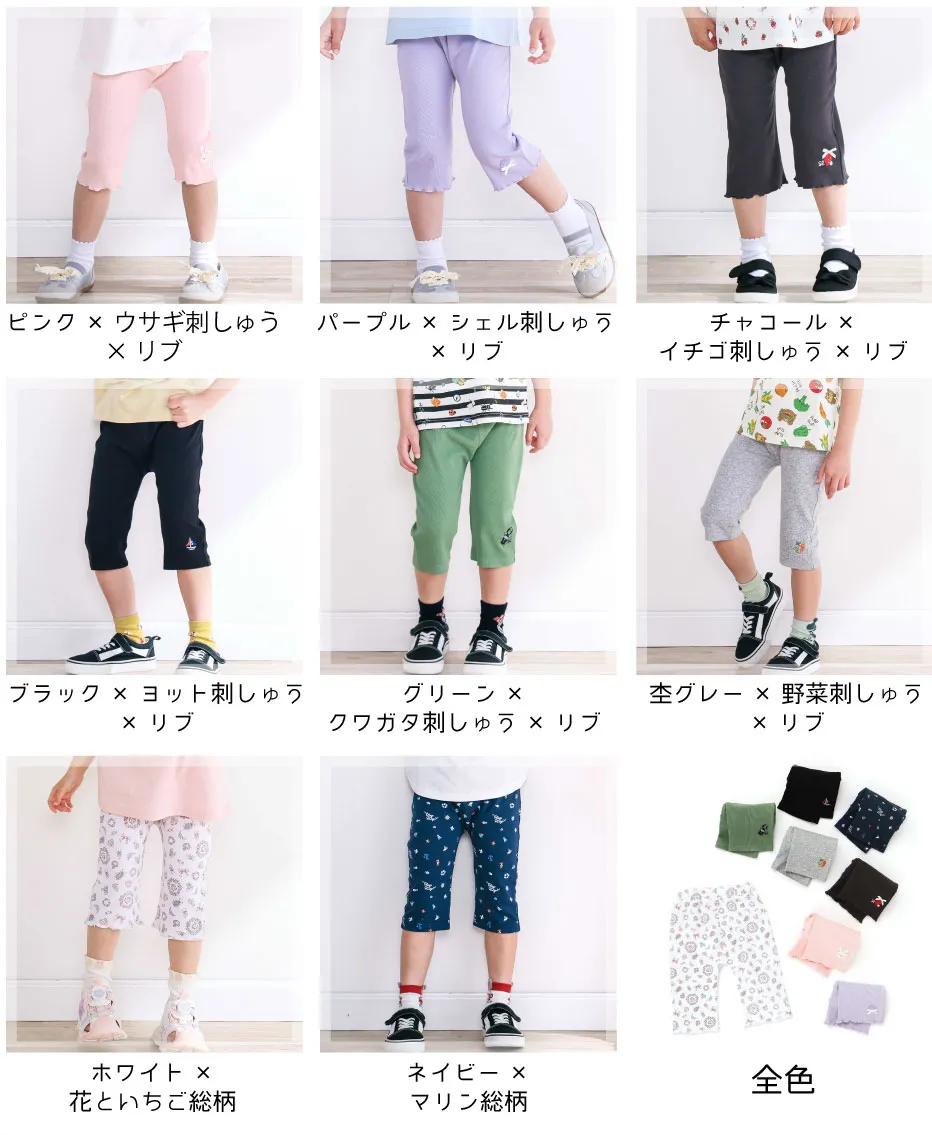 スララク夏用パンツ ボーイズカラー