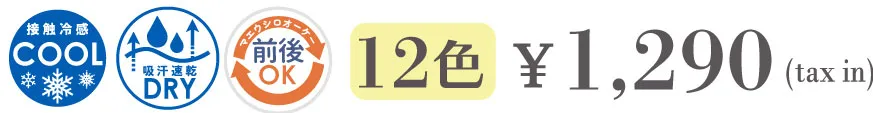 全6色のカラーバリエーションでコーデも楽しい