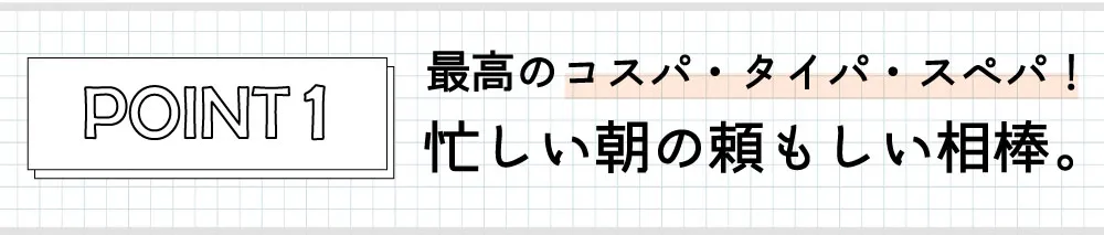 前後ろが決まってないから着替えが驚くほどスムーズに！