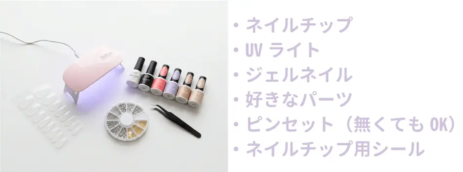 ネイルチップがおすすめの理由って?