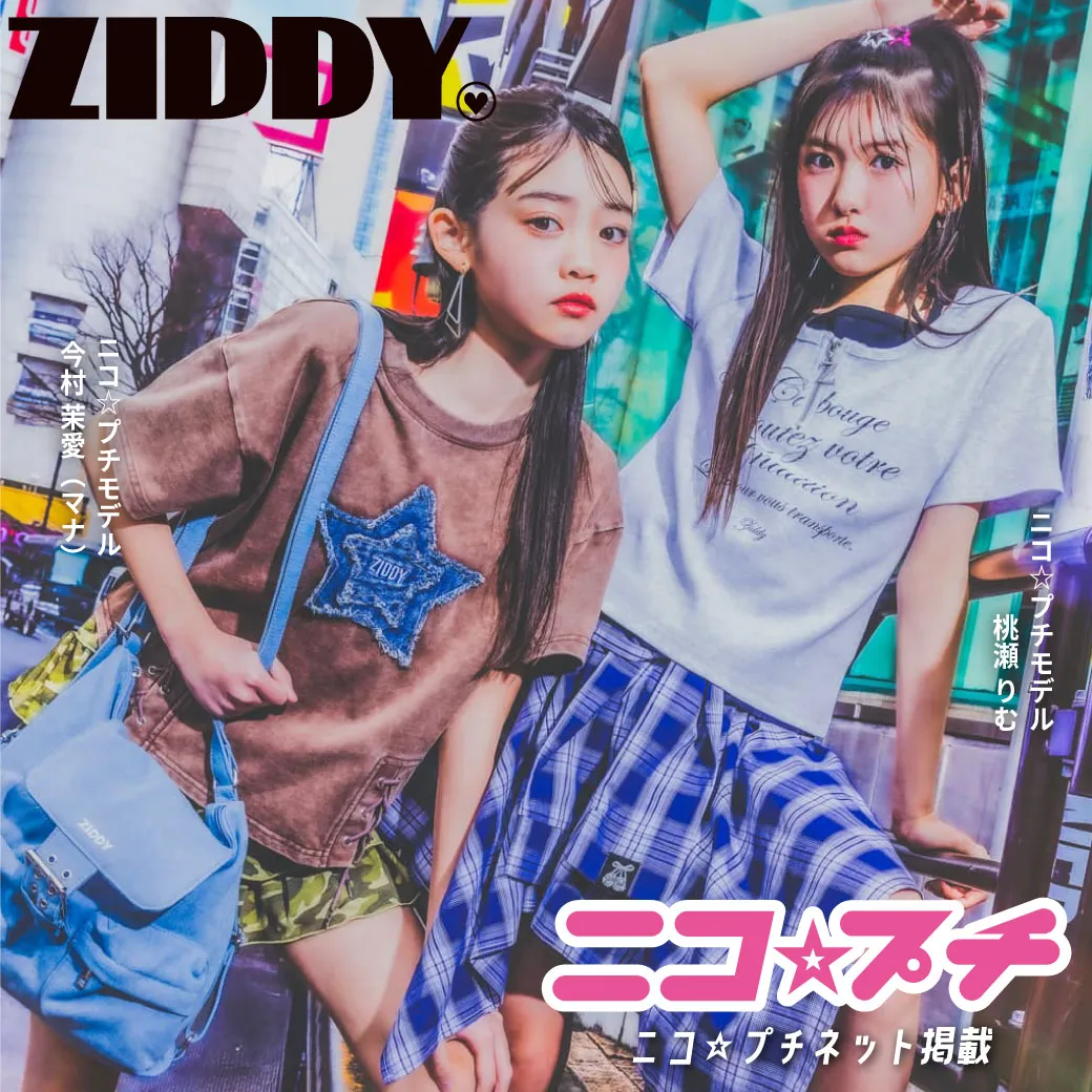 ZIDDY × ニコ☆プチネット：平成女児みY2Kコーデがメロい、最旬ぎゃるコレクション公開中