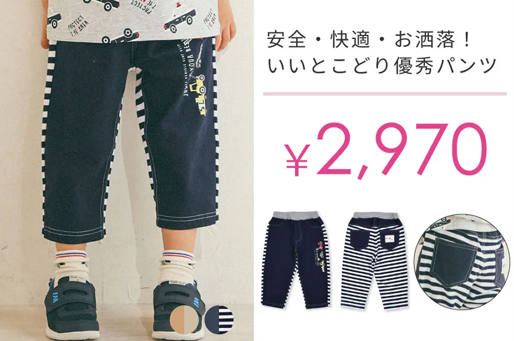 足元の涼しさを確保できる7分丈。