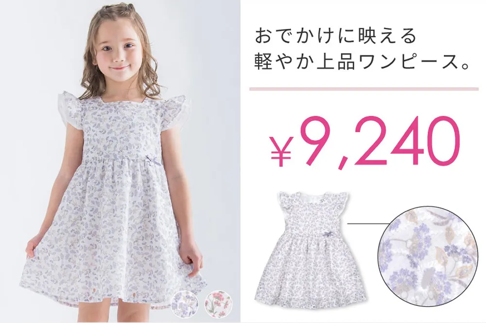 インナーやカーディガンを合わせれば、春先から長く使えるのが嬉しいポイント。