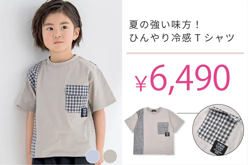 接触冷感素材のTシャツ